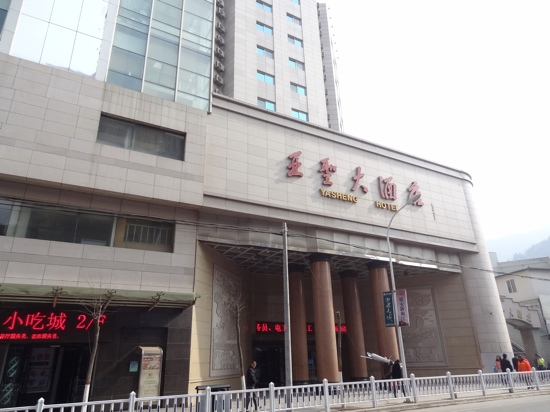 延安亚圣大酒店-客卧