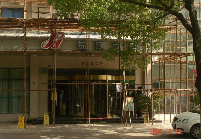 苏州锦江之星留园店主图