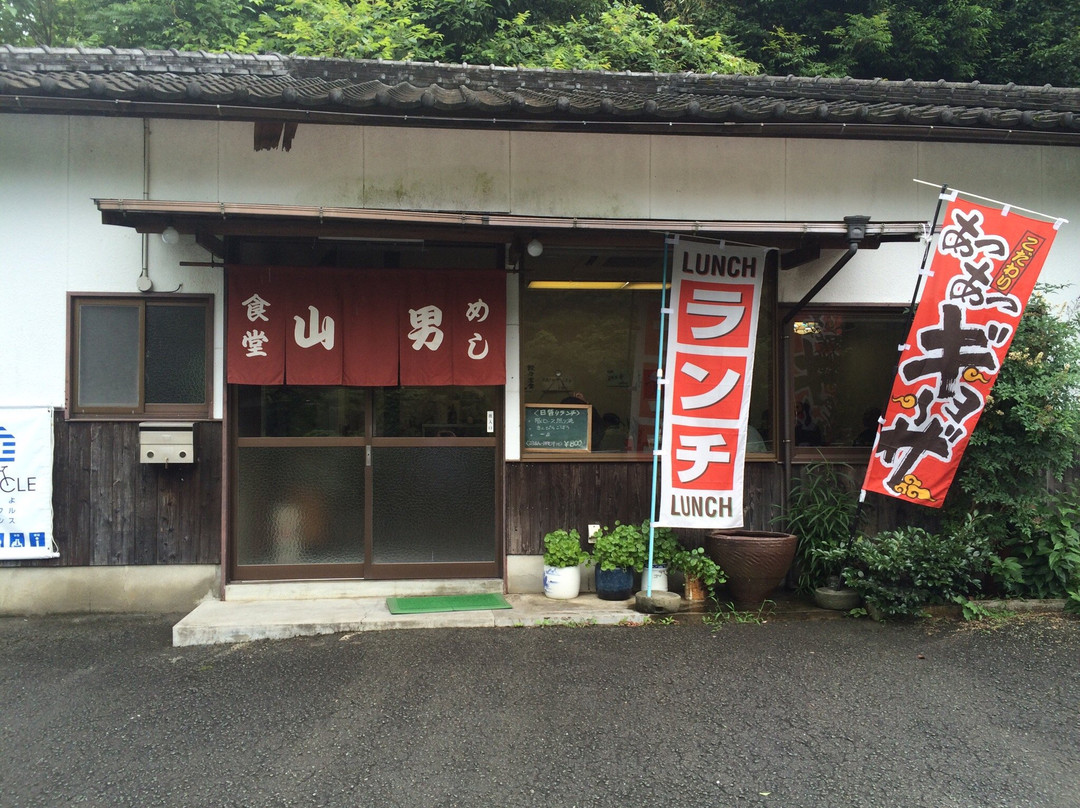 食堂 山男