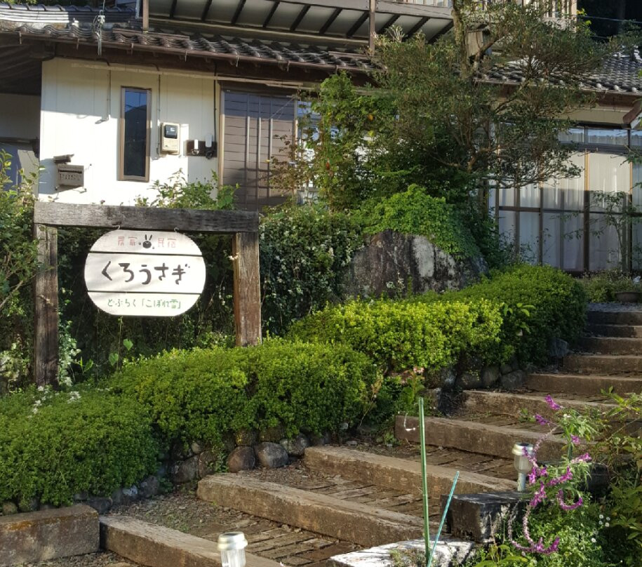 三原村酒店住宿-Kuro Usagi