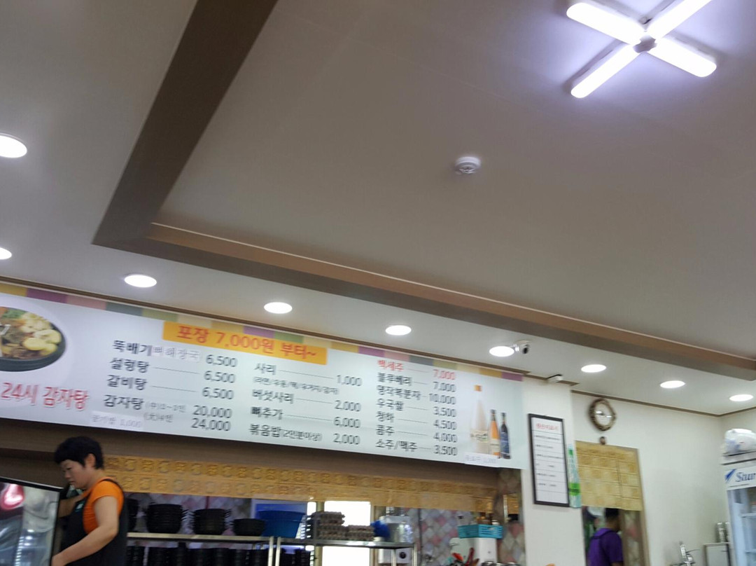 가보뚝배기감자탕