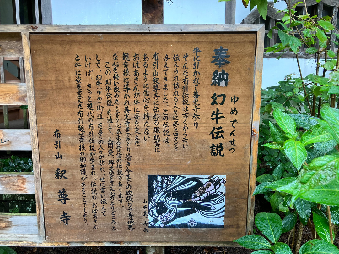 Nunobiki Kannon-小诸市必去景点