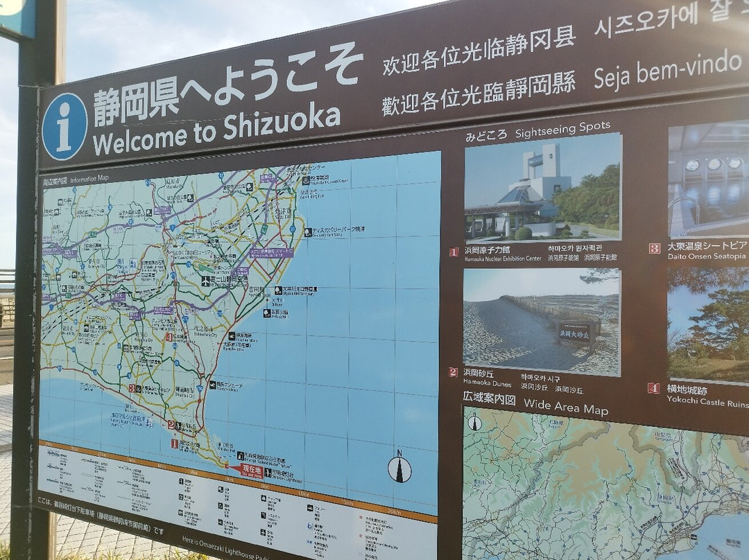 Omaezaki Coast景点图片