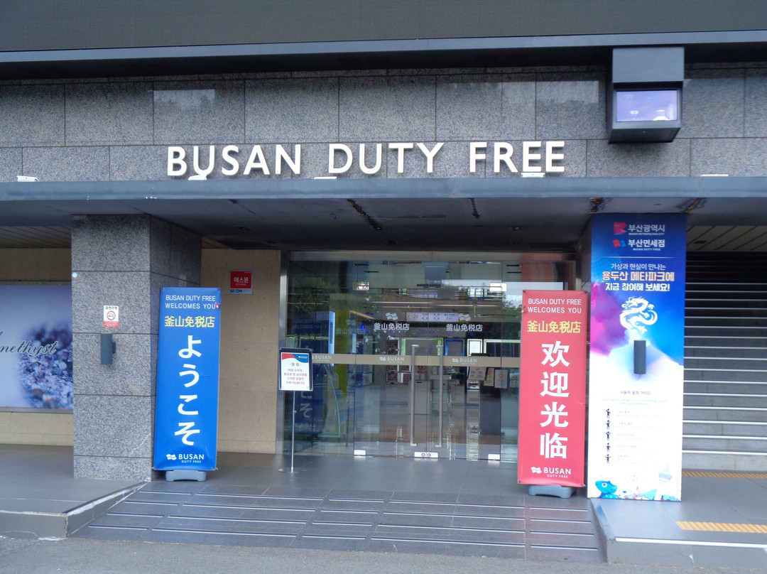 Busan Duty Free - Yongdusan-釜山必去景点