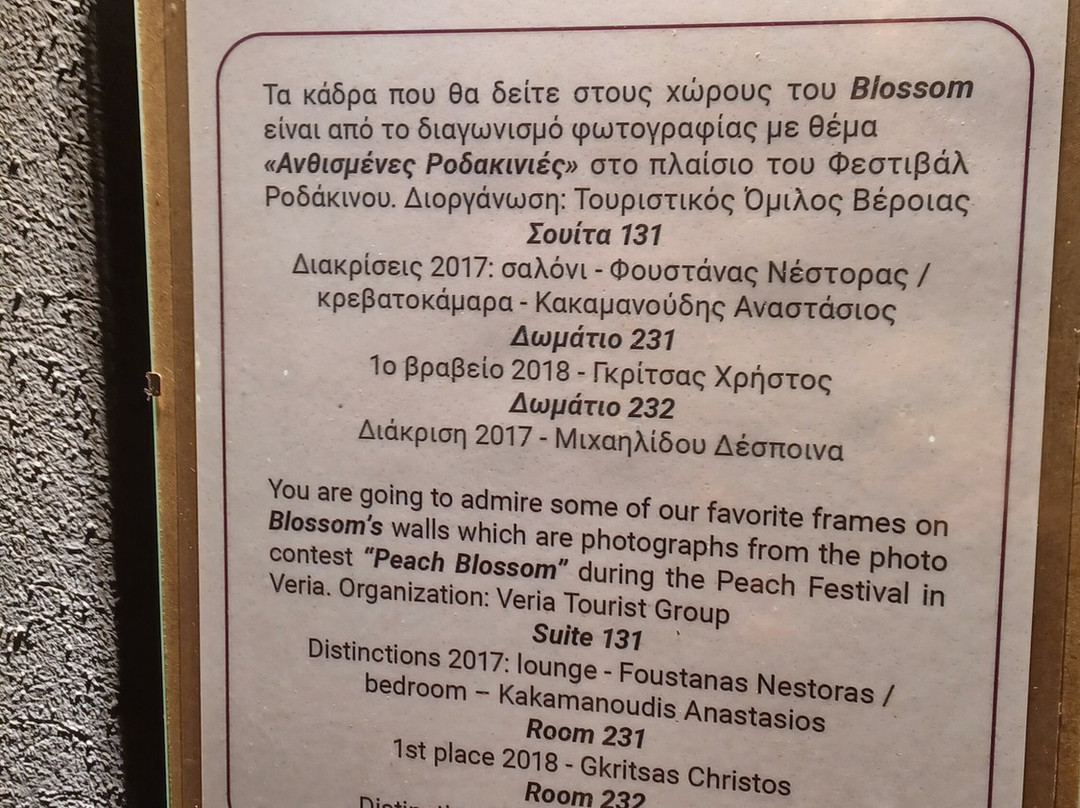 Blossom Rooms & Suite主图