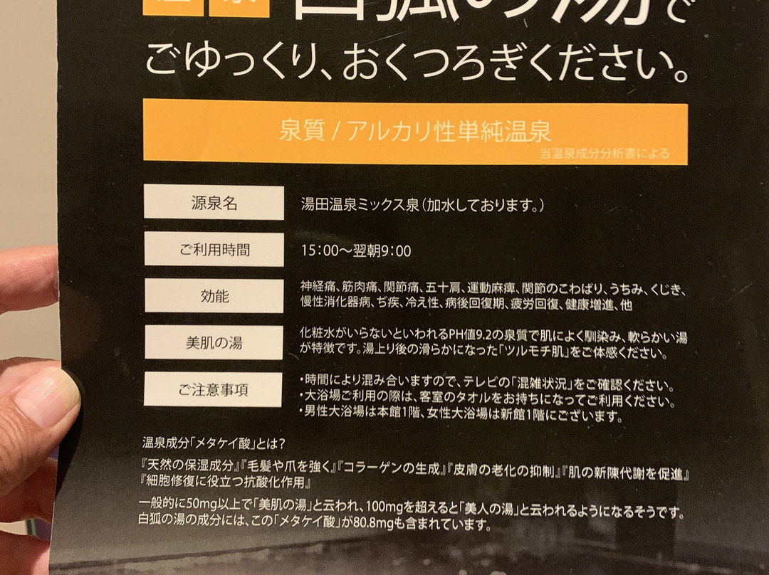 Super Hotel  Yamaguchi Yudaonsen主图