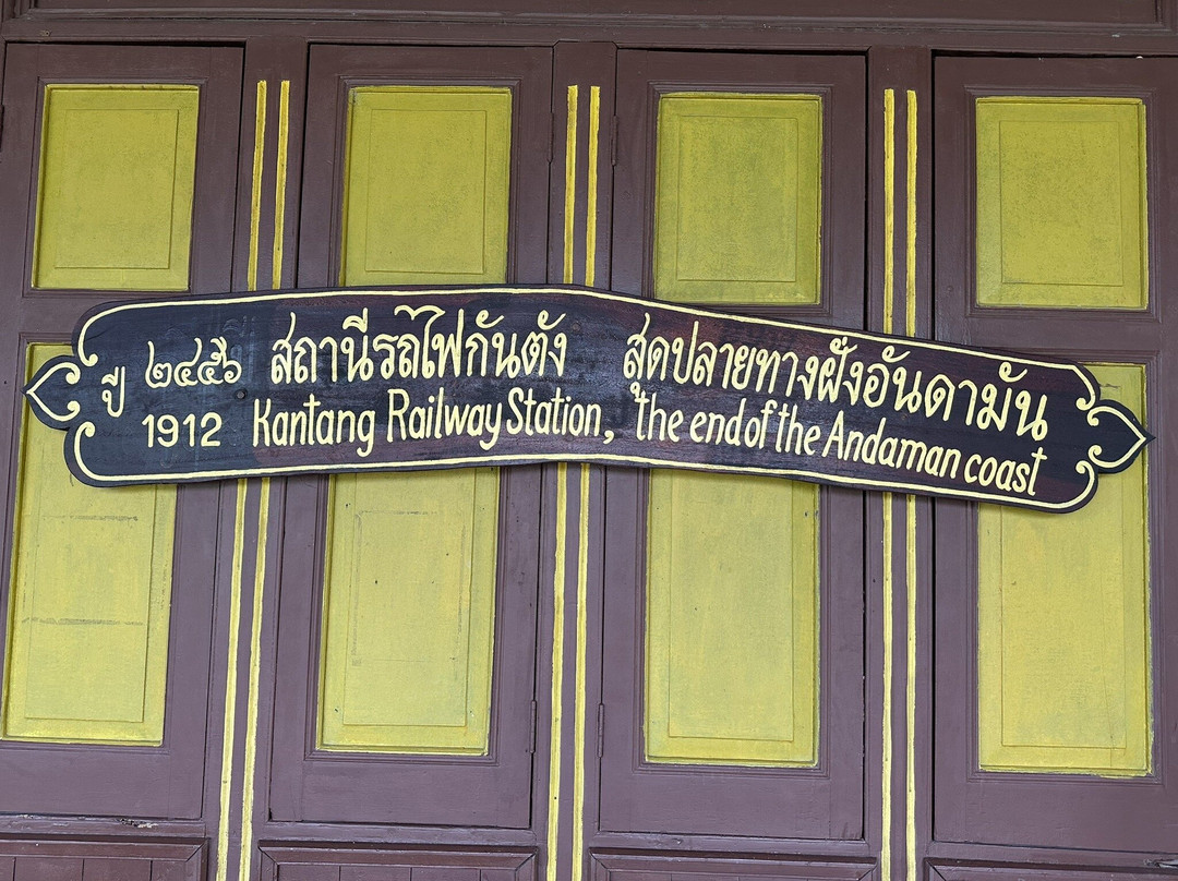 Kantang Railway Station-甘东县必去景点