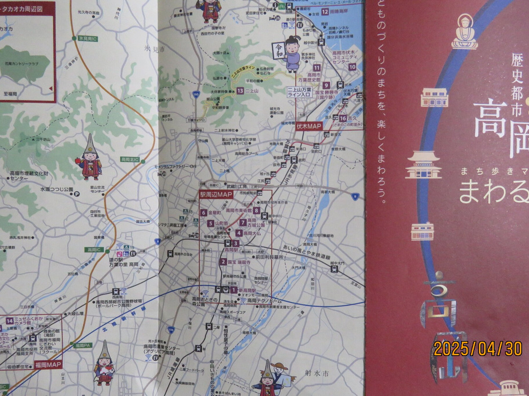 Manyosen-高冈市必去景点