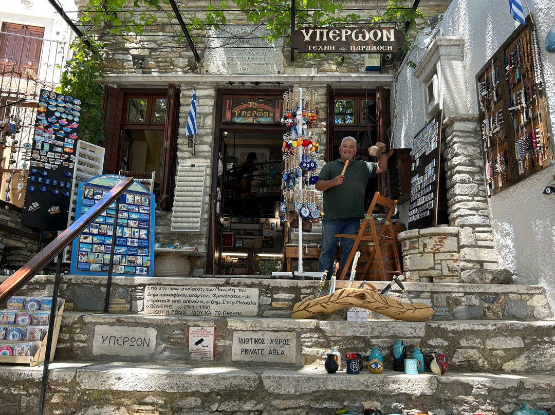 To Yperóon-Apeiranthos必去景点