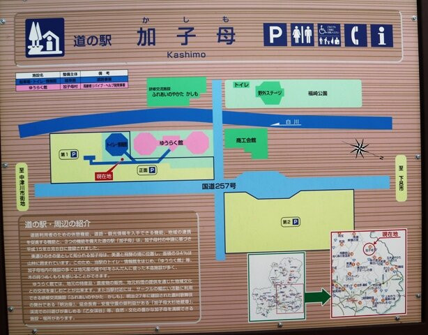 Michi no Eki Kashimo-中津川市必去景点