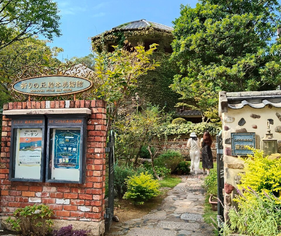 Inorino-oka Picture Book Museum-长崎市必去景点