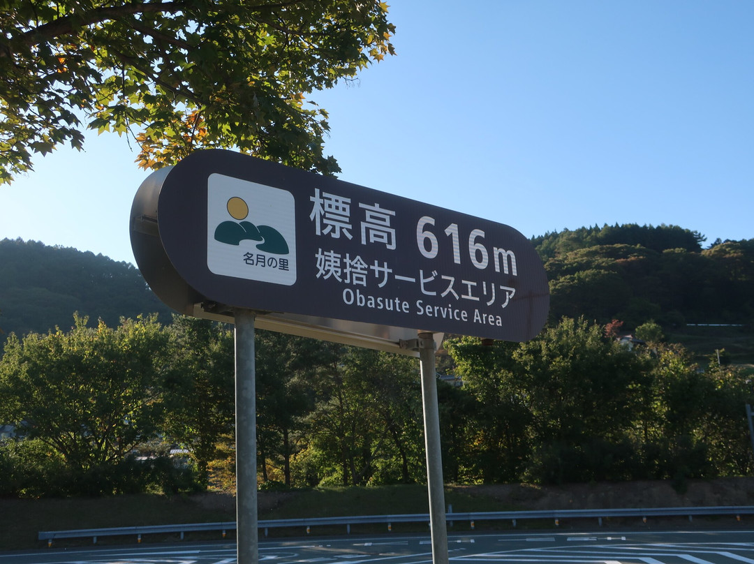 Obasute Service Area Outbound-千曲市必去景点