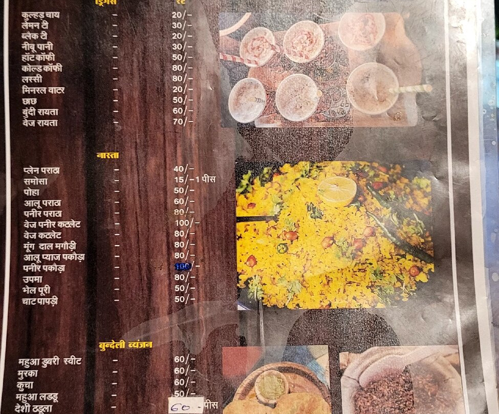 State Museum Of Tribal And Folk Art-卡修拉荷必去景点