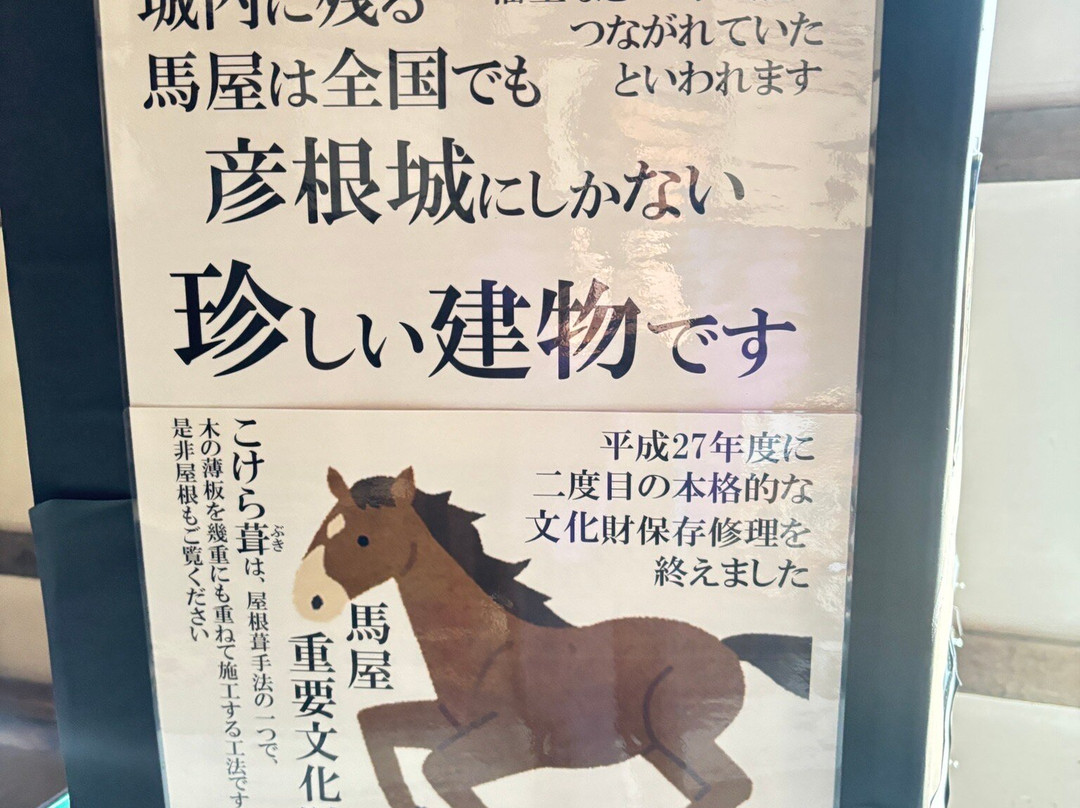 Hikone Castle Umaya-彦根市必去景点