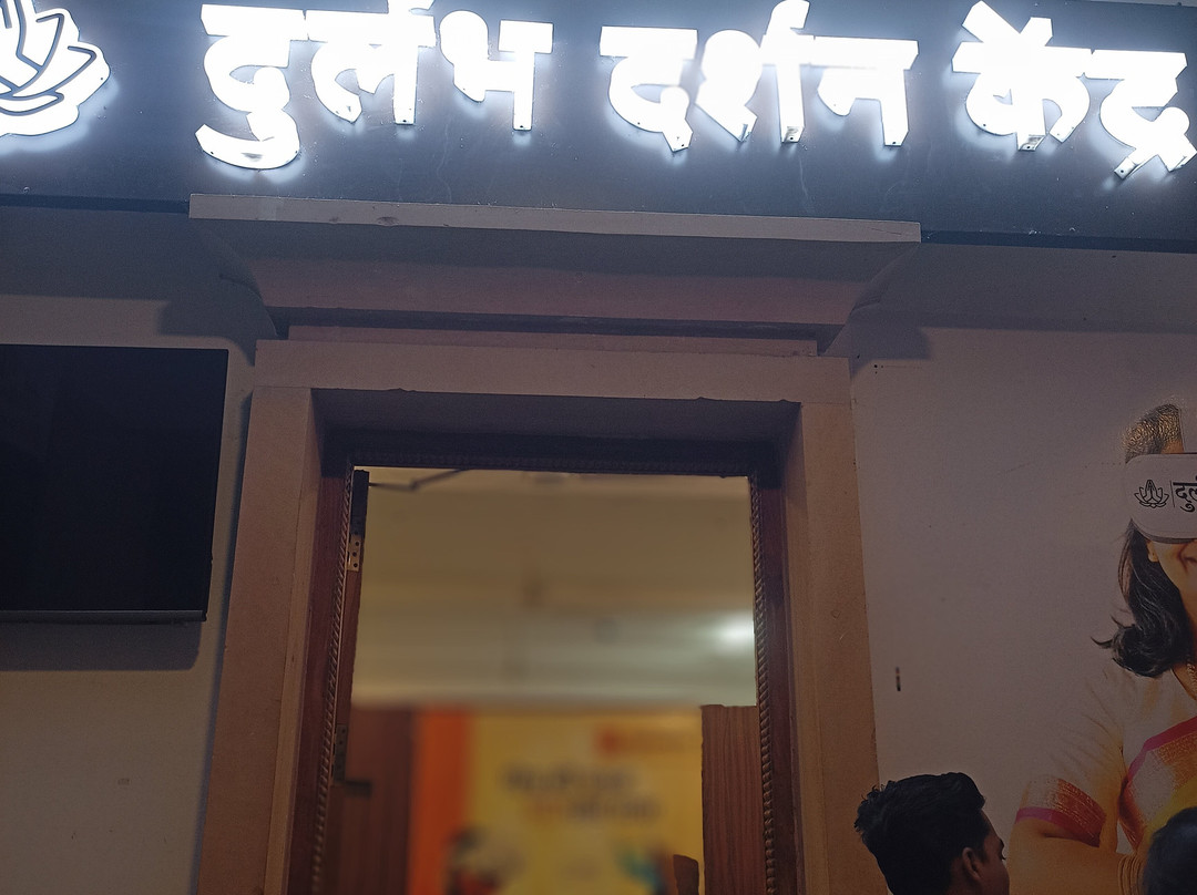 Durlabh Darshan Kendra At Nagpur-那格浦尔必去景点