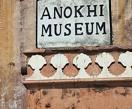 安诺其手绘博物馆-斋蒲尔必去景点