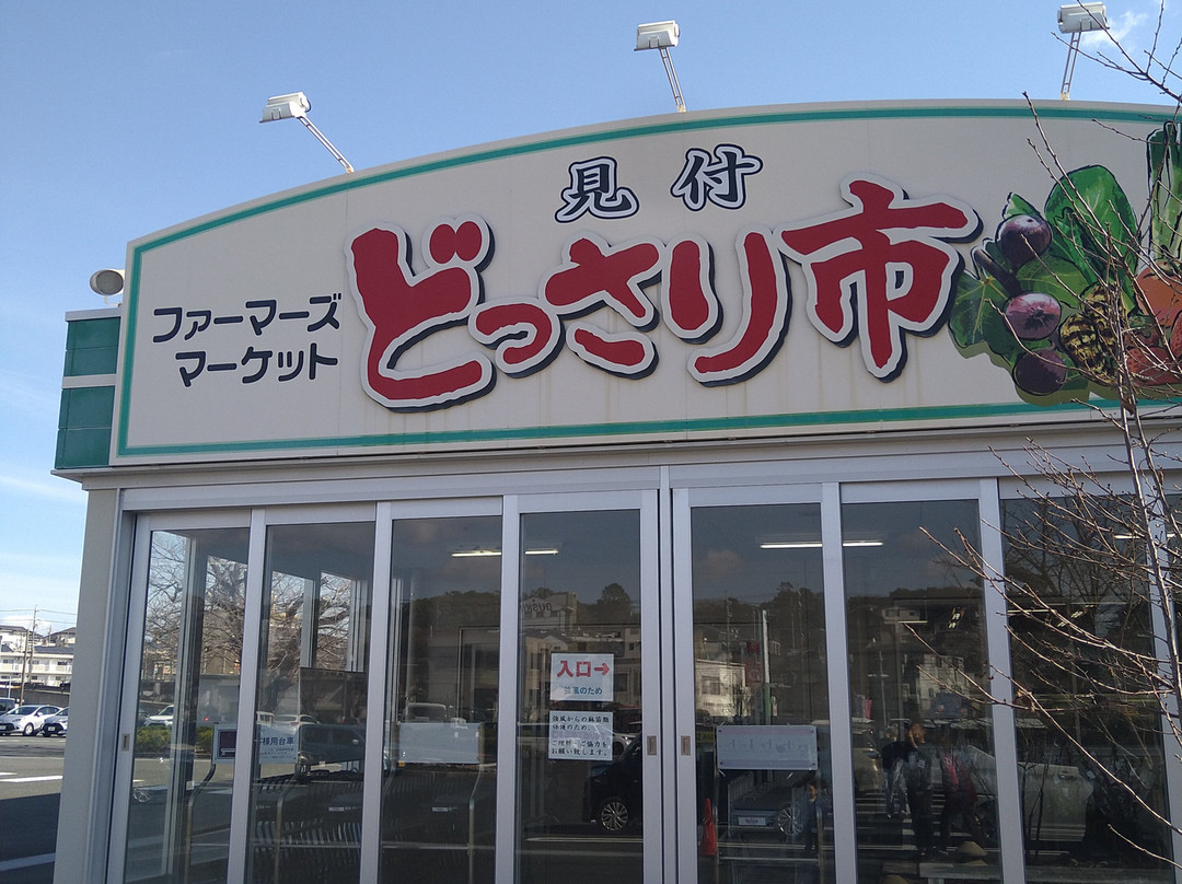 Mitsuke Dossari Ichi-磐田市必去景点