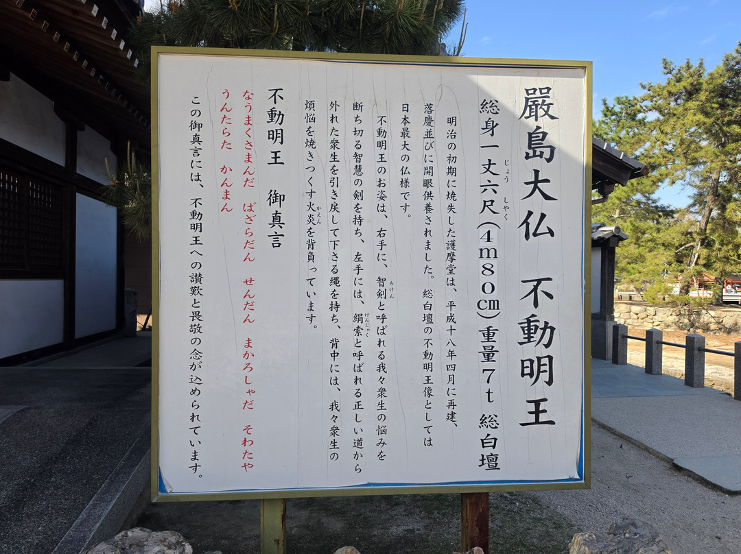 Daiganji Temple-廿日市市必去景点