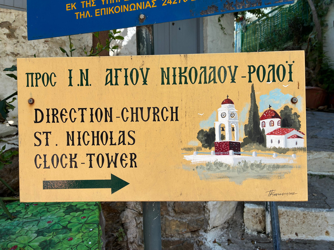 Agios Nikolaos Church and Clock Tower-Skiathos Town必去景点