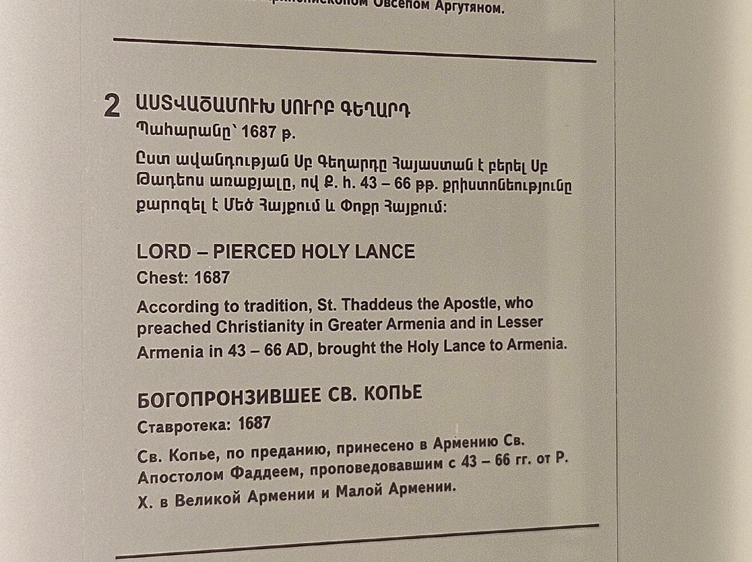 Armenian Apostolic Holy Church Mother See Holy Etchmiadzin-Vagharshapat必去景点