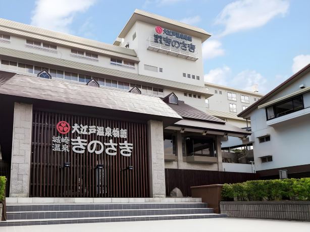 大江户温泉物语高级城崎-官方