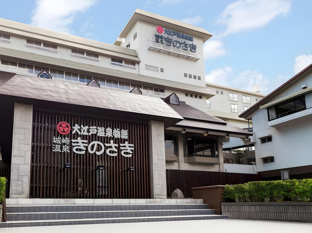 丰冈市酒店住宿-大江户温泉物语 城崎温泉