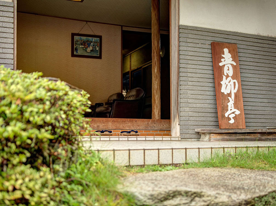 Seiryutei