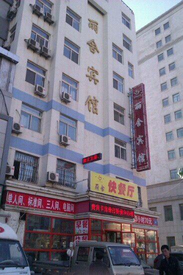 丽舍宾馆-客卧
