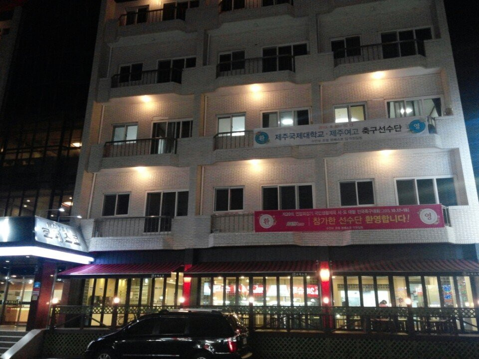 Suanbo Koresco Hotel