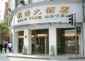 飘鹰大酒店主图