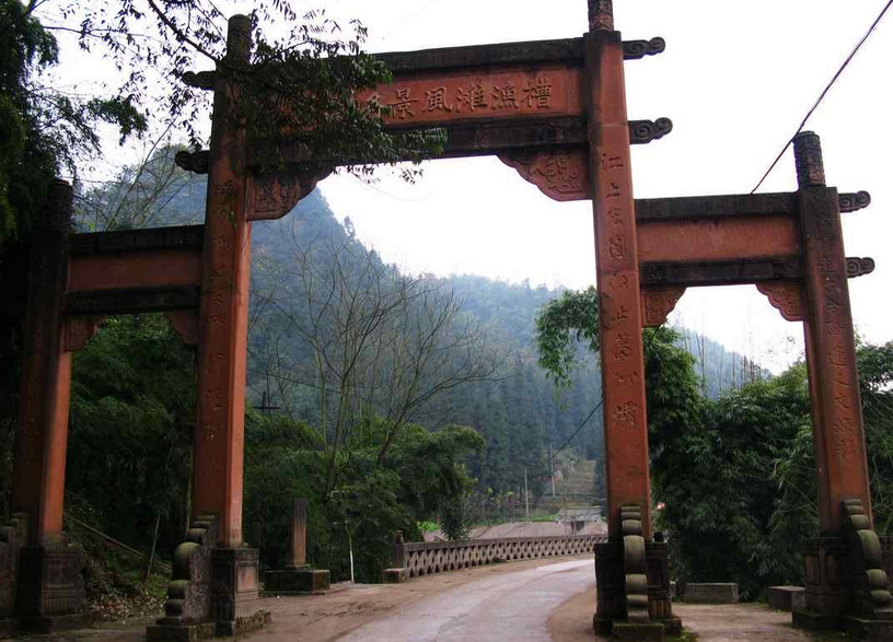洪雅县旅游攻略图片
