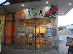 Michi no Eki Kazeno Marche Omaezaki景点图片