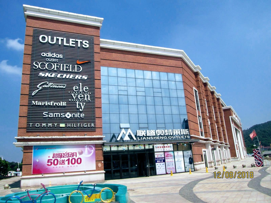 武穴市旅游景点-联盛广场