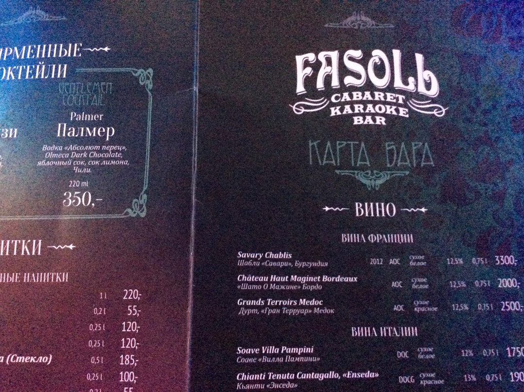 Tulinskiy餐馆和美食-Fa-Sol