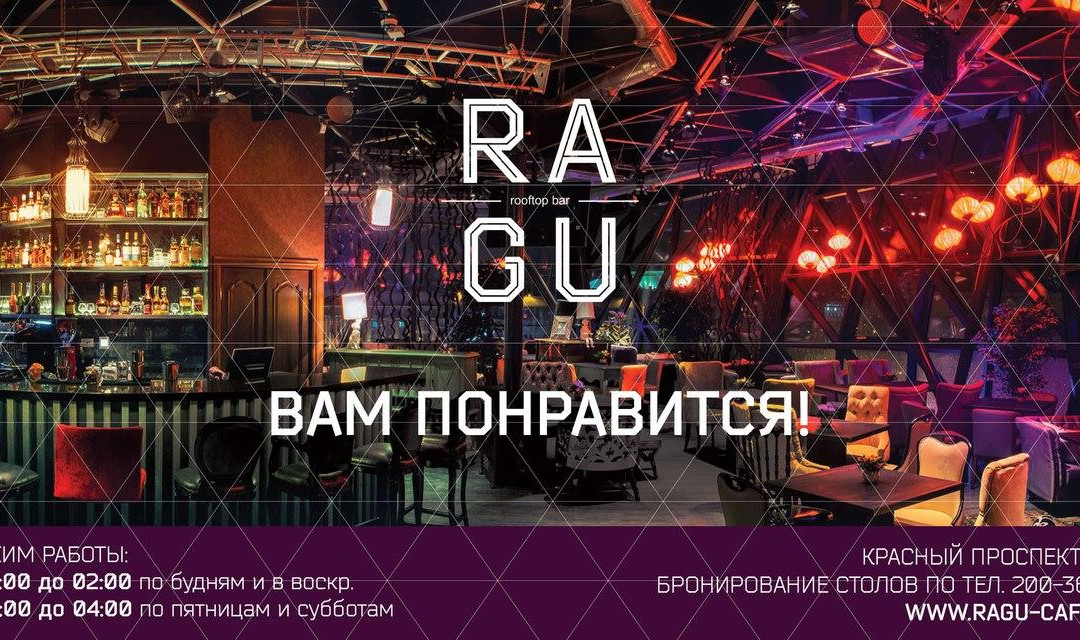 R.A.G.U. Cafe
