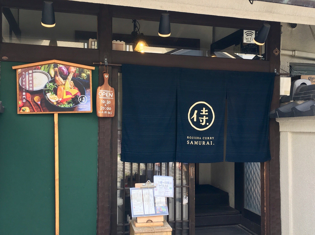 Rojiura Curry SAMURAI. 鎌倉店