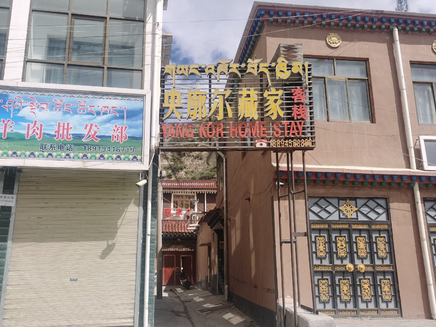 央廓尔藏家乐-官方