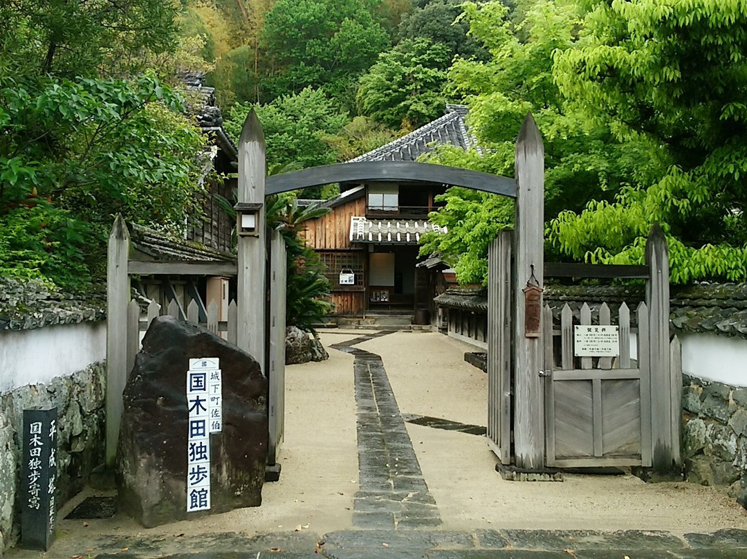 Doppo Kunikida Memorial House景点图片