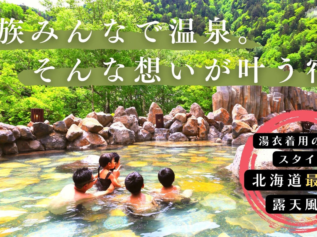 上川町酒店住宿-层云峡观光酒店
