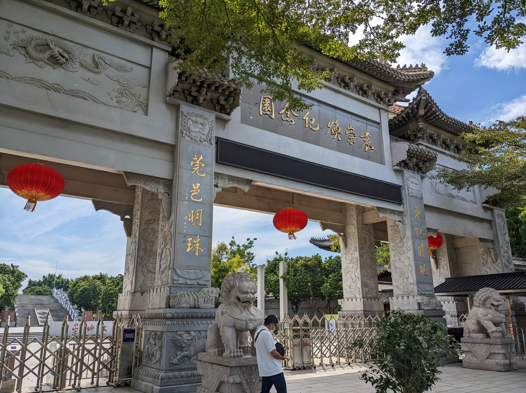 袁崇焕纪念园-东莞市必去景点