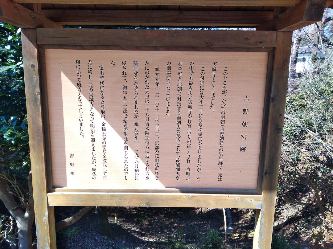 Yoshino Chogu Ruins景点图片