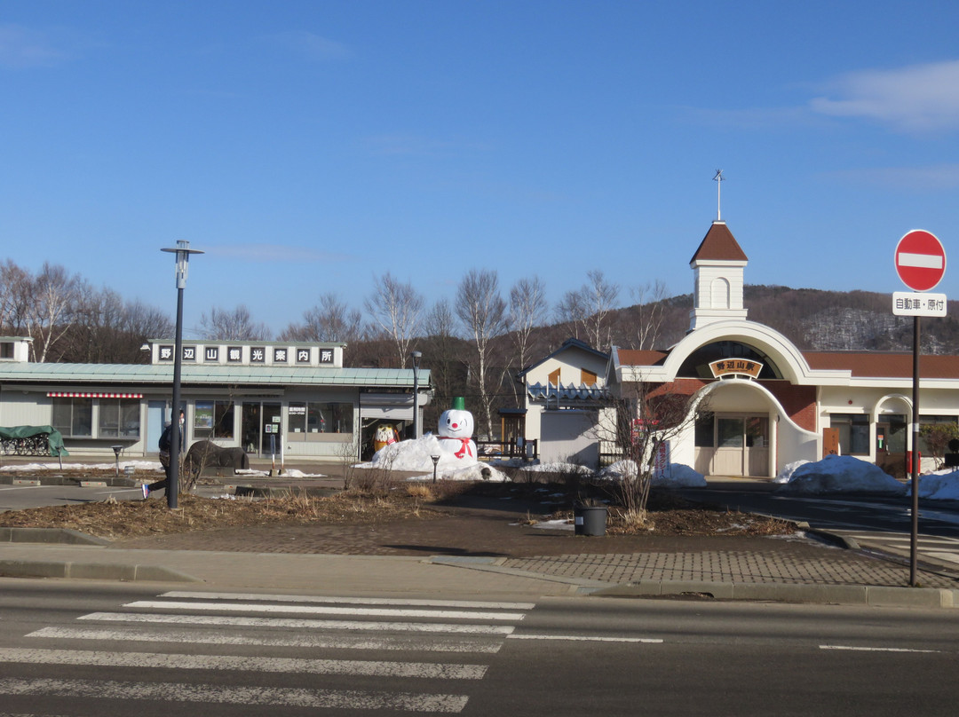 Nobeyama Tourist Information Center景点图片