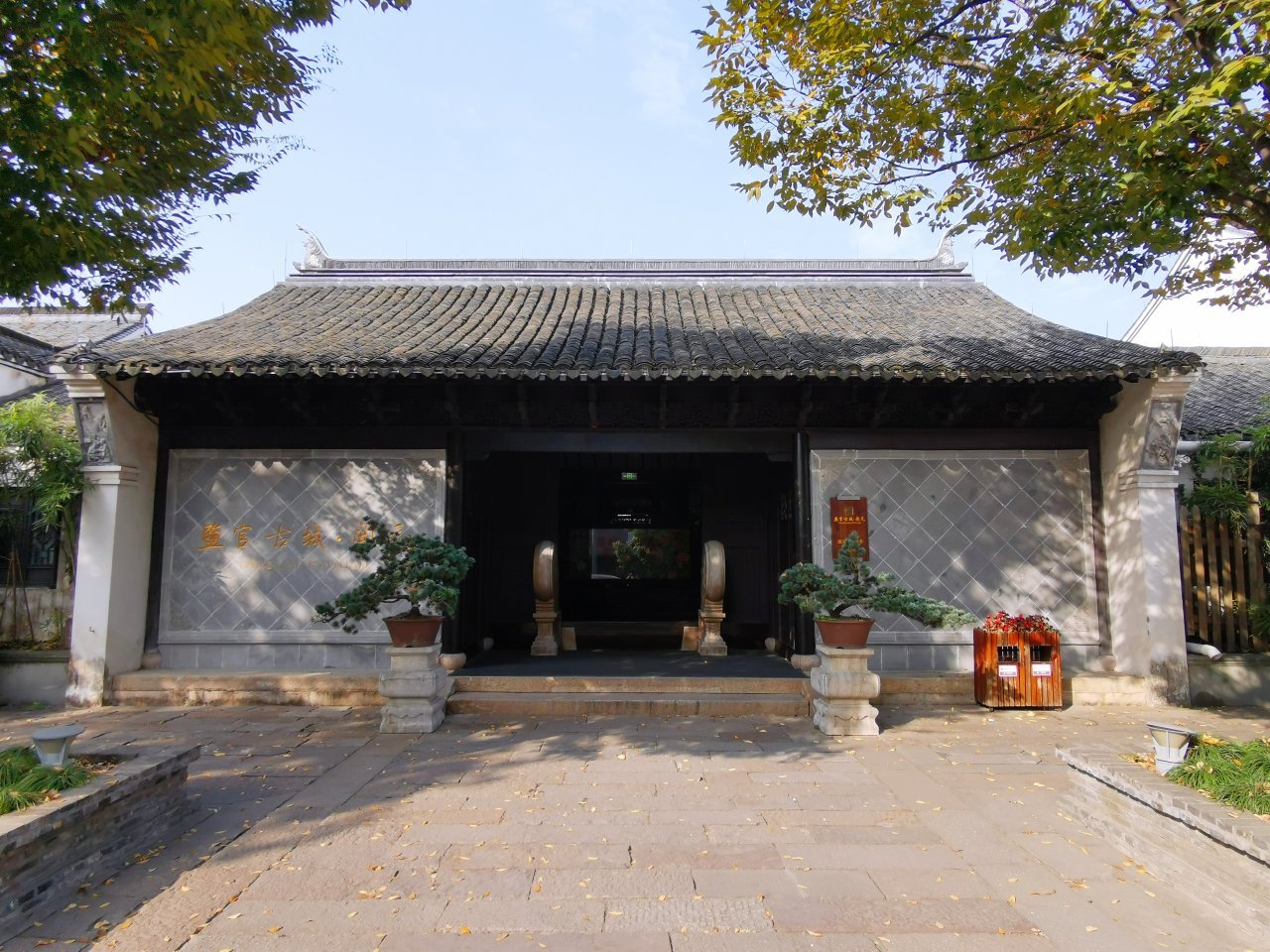 盐官古城开元度假酒店-官方
