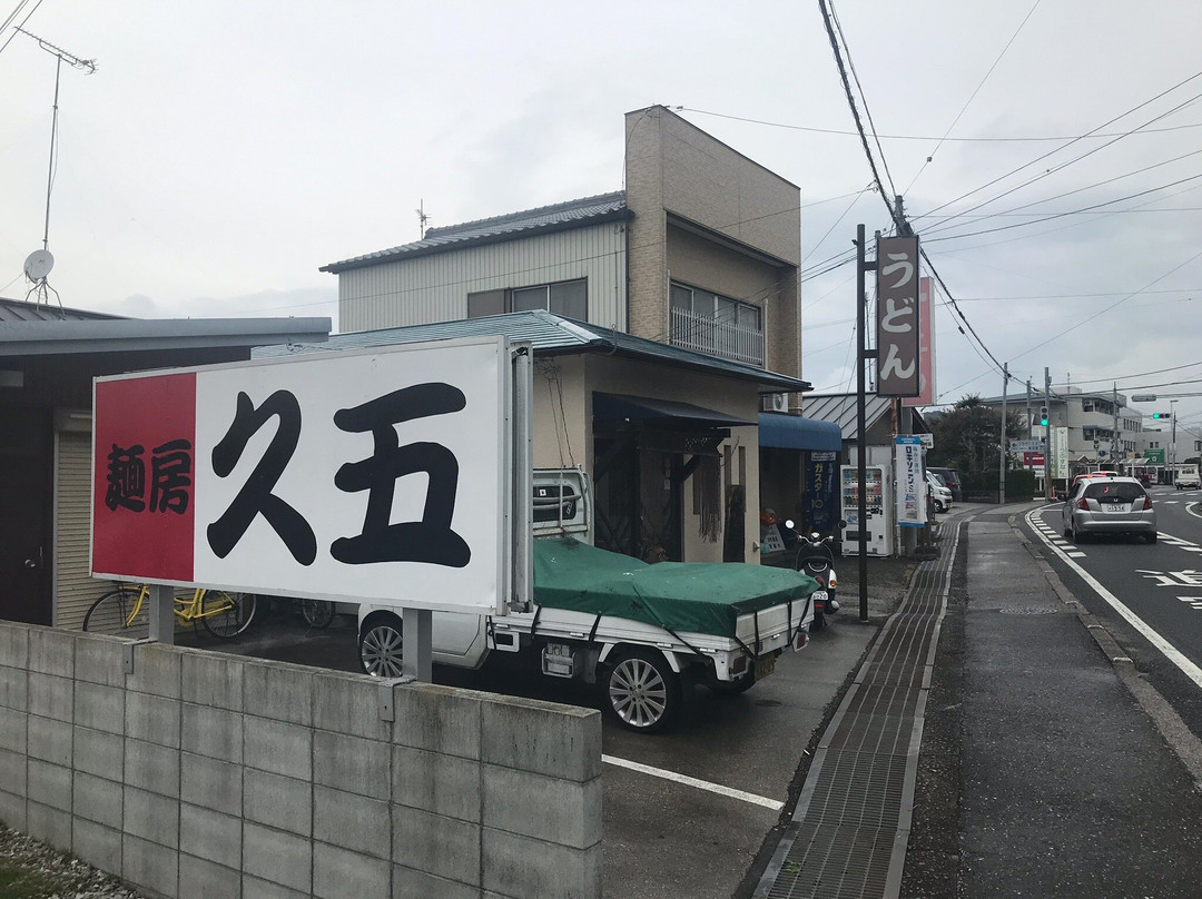 香美市餐馆和美食-Hisagoteuchi Udon