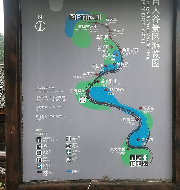 苗人谷风景区景点图片