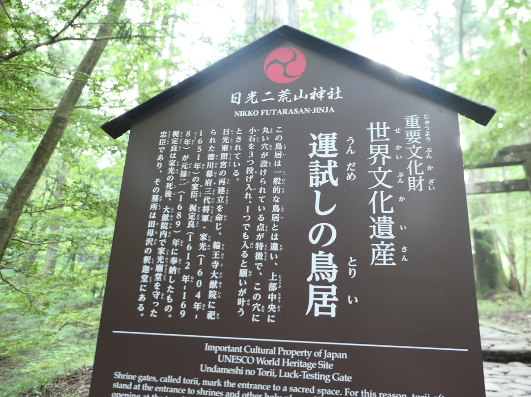 Takinoo Shrine景点图片