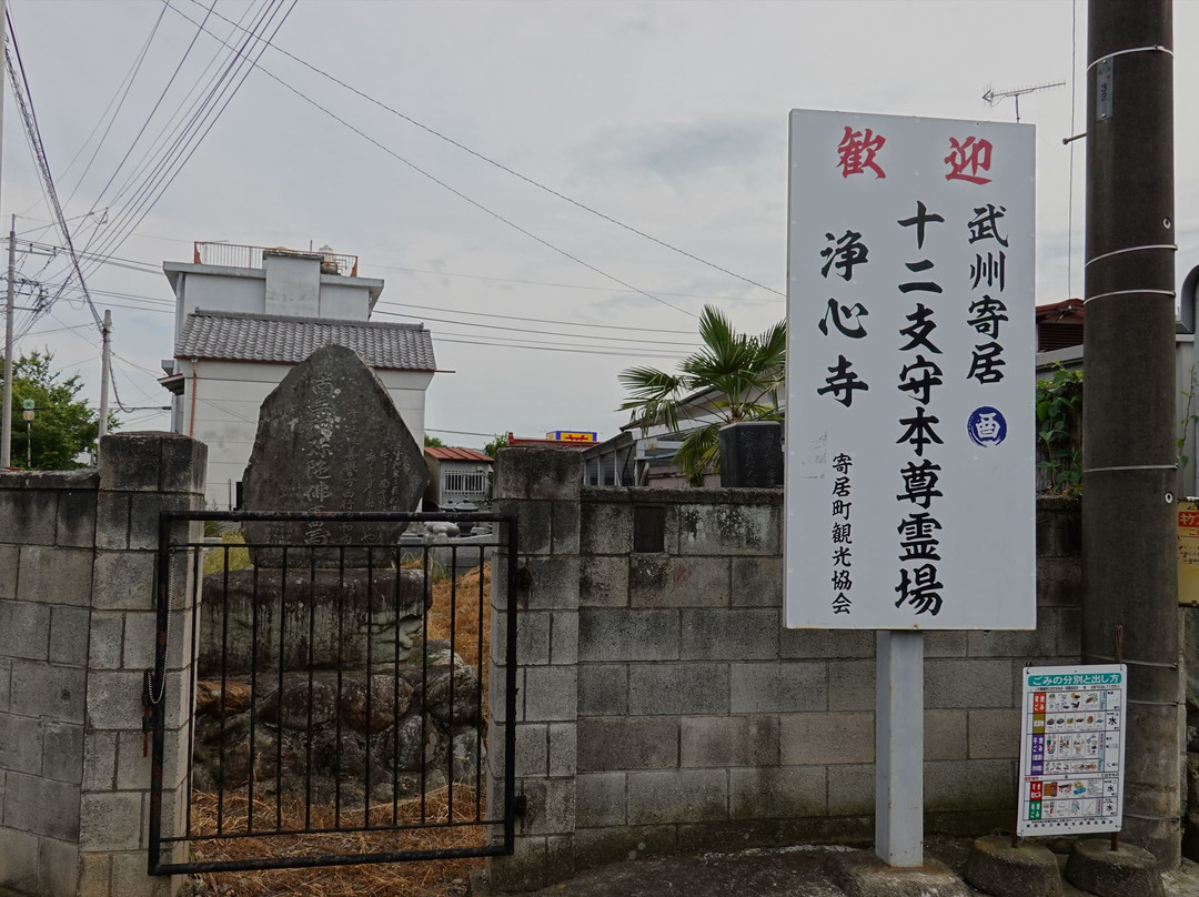 Joshinji Temple-寄居町必去景点