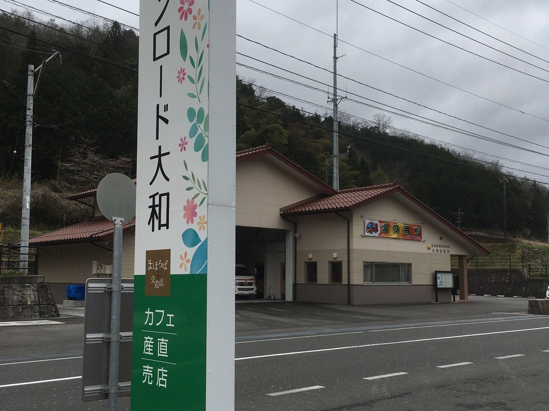 Michi-no-Eki Green Road Daiwa-美乡町必去景点