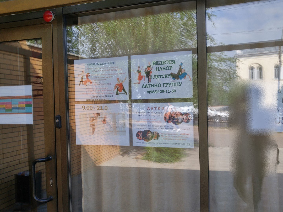 Buryatia Nature Museum景点图片