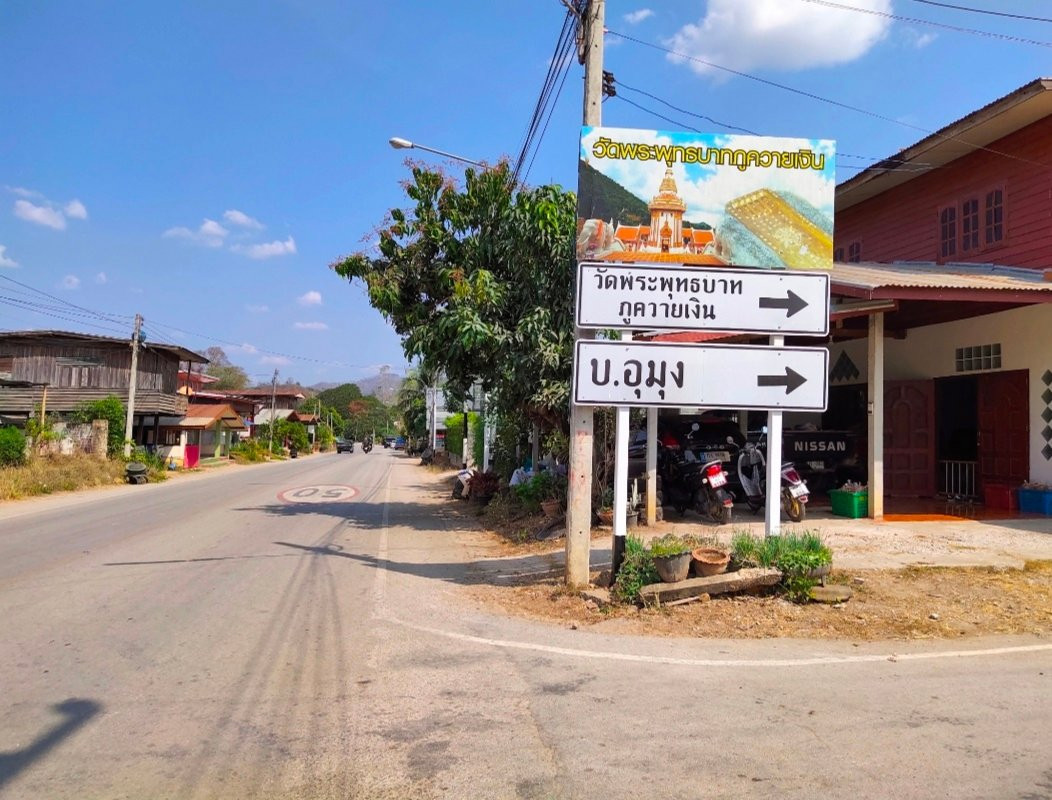 Phra Buddhabaht Phu Kwai Ngeon Footprint景点图片